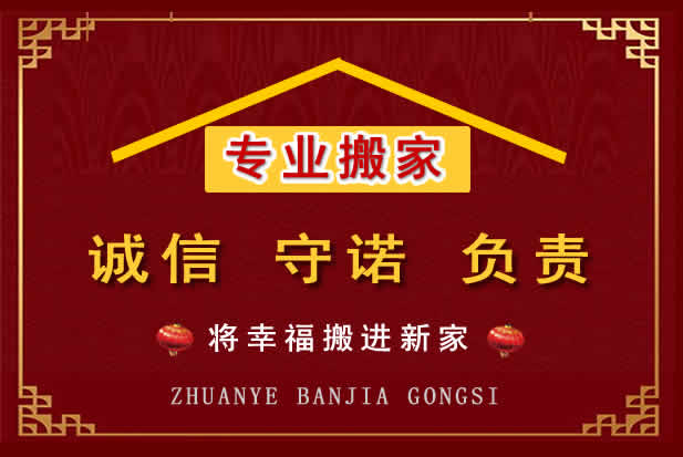 海宁搬家电话