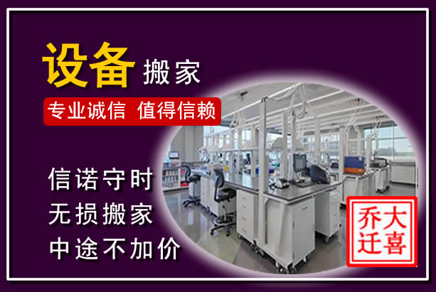 海宁仪器设备搬运